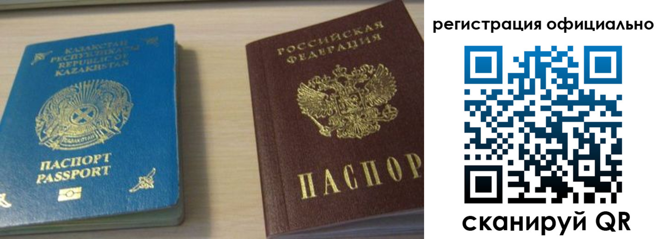 прописка от собственника в Тихорецке