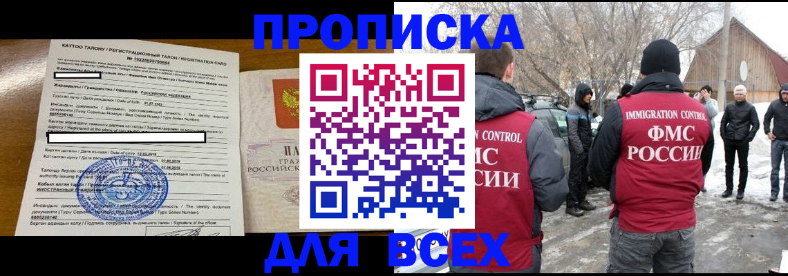где прописаться в Тихорецке