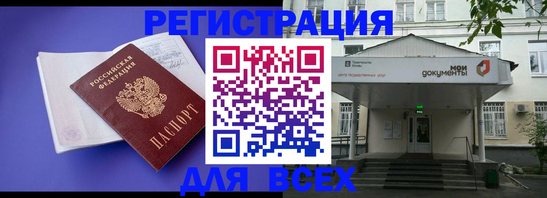 регистрация в Тихорецке