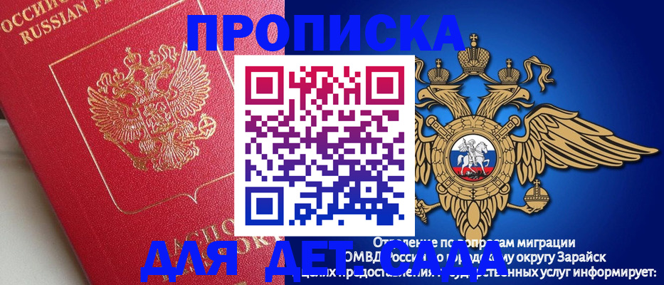 прописка в квартире в Тихорецке