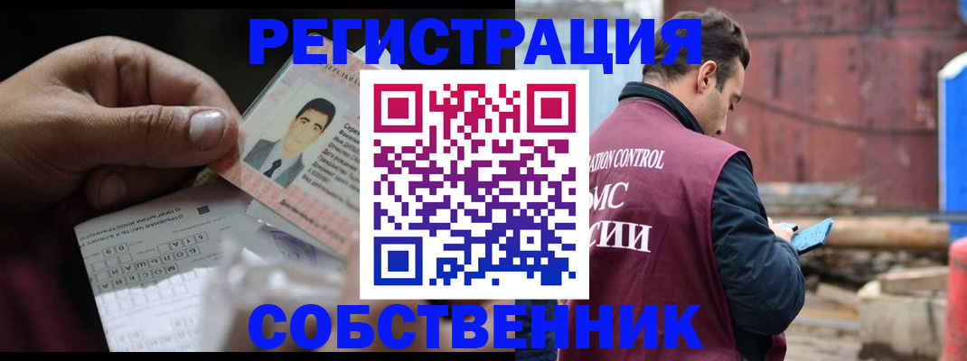 регистрация в Тихорецке