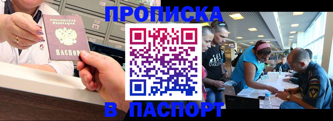 временная регистрация 2025 в Тихорецке